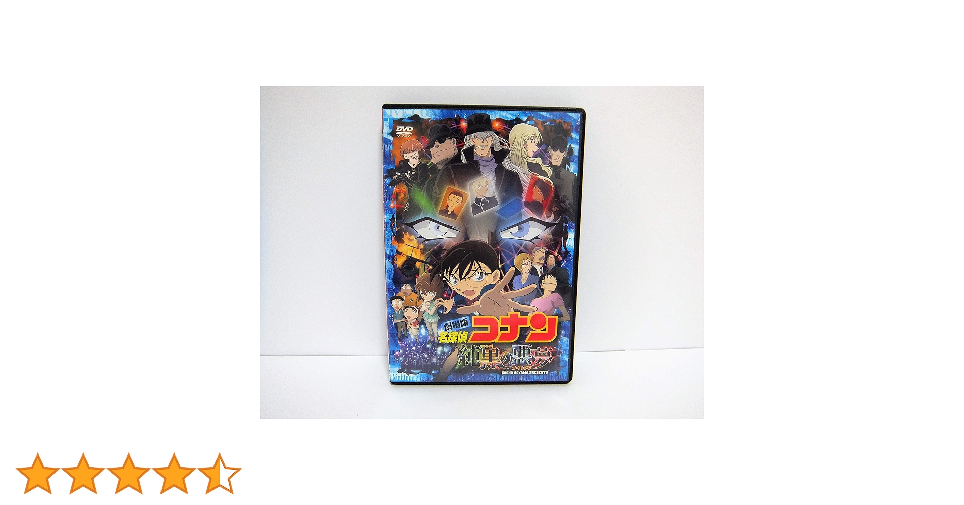 名探偵コナン　劇場版　熟黒の悪夢　初回限定盤　Amazon三方背ケース仕様 Amazon.co.jp: 【Amazon.co.jp限定】名探偵コナン 純黒の悪夢